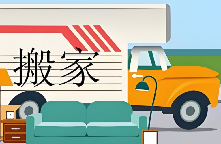 十堰货运搬家公司电话